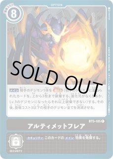 BT05]バトルオブオメガ - カードラッシュデジモン (Page 5)