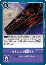 リリスモン - カードラッシュデジモン