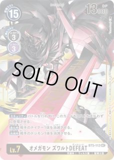 BT05]バトルオブオメガ - カードラッシュデジモン (Page 5)