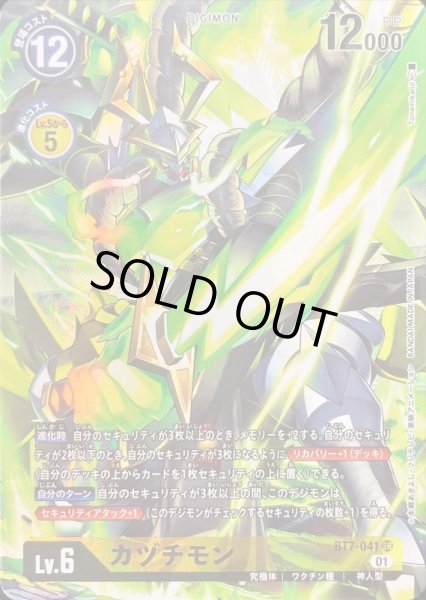 画像1: 〔状態A-〕(01)(パラレル/illus:Tonamikanji)カヅチモン【SR】{BT7-041}《黄》 (1)