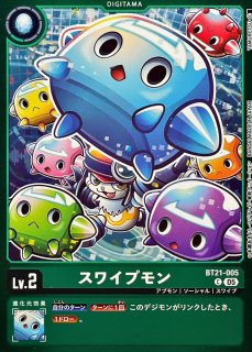 05)大空勇仁【U】{EX10-062}《黒》 - カードラッシュデジモン
