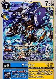 デジモンカード DIGIMON CARD GAME カード通販 カードラッシュ (Page 3)