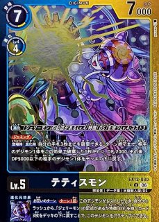 デジモンカード DIGIMON CARD GAME カード通販 カードラッシュ (Page 2)