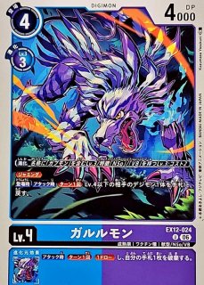カノーヴァイスモン、ガンマモン、グリモン 06)カノーヴァイスモン【U】{EX12-014}《多》 - カードラッシュデジモン