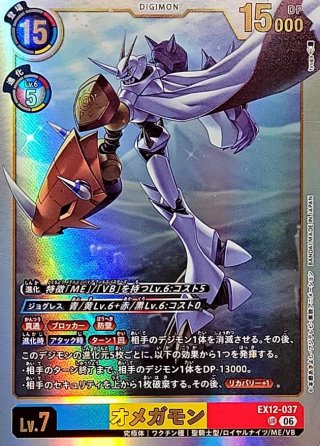 デジモンカード　バラ売り カードラッシュ】デジモンカードが日本最安級の通販サイト