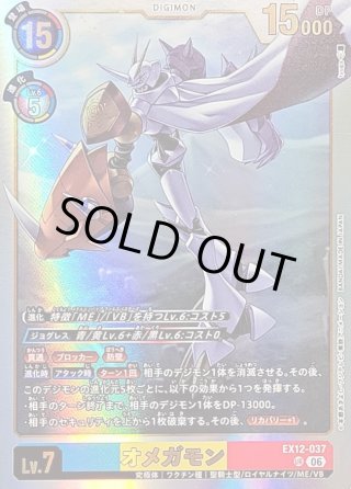 カードラッシュ】デジモンカードが日本最安級の通販サイト