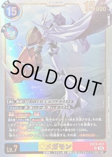 EX12-037 - カードラッシュデジモン