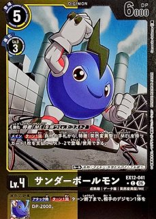 EX12]エクストラブースター DIGITAL WORLD SHAMBALA - カードラッシュ
