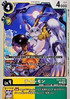 06)プロットモン【C】{EX12-040}《黄》 - カードラッシュデジモン