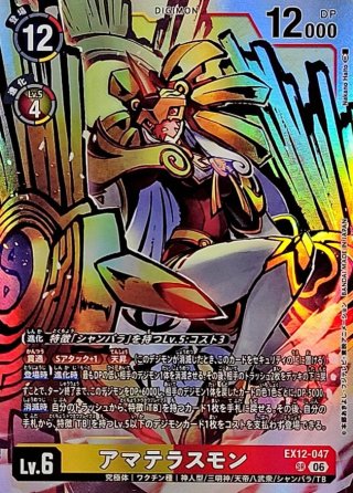 カードラッシュ】デジモンカードが日本最安級の通販サイト