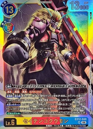カードラッシュ】デジモンカードが日本最安級の通販サイト