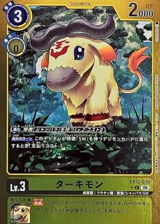 03)(illust:As'Maria)マグナモンX抗体【SEC】{BT16-102}《多