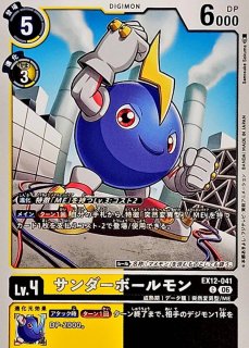 06)メタルエンパイア【C】{EX12-072}《黒》 - カードラッシュデジモン