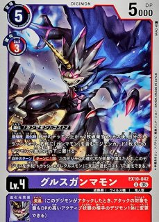 05)レグルスモン【SR】{EX10-053}《多》 - カードラッシュデジモン