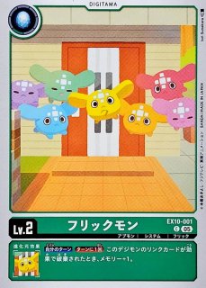 05)(パラレル/illus:Tonamikanji)グローブモン【SR-P】{BT21-023}《多