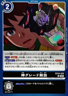 プレイマット『アルフォースブイドラモンDC-1グランプリ