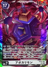 EX10]エクストラブースター SINISTER ORDER - カードラッシュデジモン
