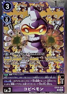 05)デウスモン【SEC】{EX10-073}《多》 - カードラッシュデジモン