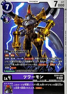 05)リリスモン【R】{EX10-058}《紫》 - カードラッシュデジモン