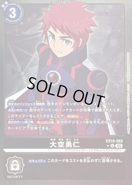 画像1: 〔状態A-〕(05)(黒枠/LM仕様)大空勇仁【U-P】{EX10-062}《黒》 (1)