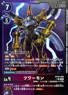 デジモン バージョン3 紫 70726f647563742f455831305f505f