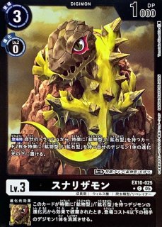 デジモンカード クローズ 2枚　ランドラモン 3枚WINNER プロモ ランドラモン(P)(P-167)【NOT FOR SALE】 | プロモ | ドラゴン