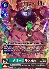 EX10]エクストラブースター SINISTER ORDER - カードラッシュデジモン