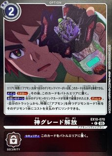 05)(紫赤枠/LM仕様)グルスガンマモン【U-P】{EX10-042}《多