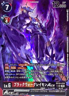 デジモン　ベルゼブモンAce　３枚　他 EX-10 Sinister Order] Beelzemon ACE Alternate Art : r
