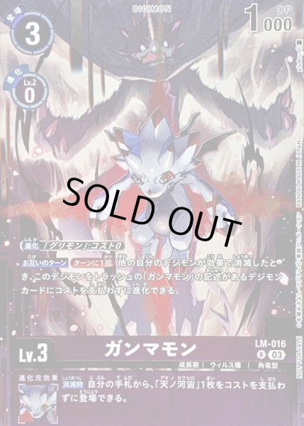 画像1: (03)(illus:pik@ru)ガンマモン【R】{LM-016}《紫》 (1)