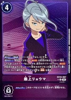 青緑デジモン　差し替えカード付き デジモン アルフォースブイドラモンACE（パラレル☆）〔SR〕【青