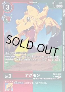 EX11]エクストラブースター DAWN OF LIBERATOR - カードラッシュ