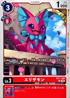 05)メデューサモン【SR】{EX11-012}《赤》 - カードラッシュデジモン