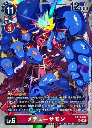 カードラッシュ】デジモンカードが日本最安級の通販サイト