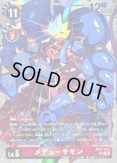 デジモンカード DIGIMON CARD GAME カード通販 カードラッシュ