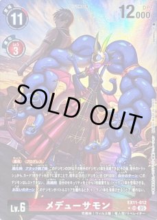 EX11]エクストラブースター DAWN OF LIBERATOR - カードラッシュ