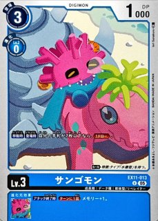 05)リュウグウモン【SR】{EX11-018}《青》 - カードラッシュデジモン