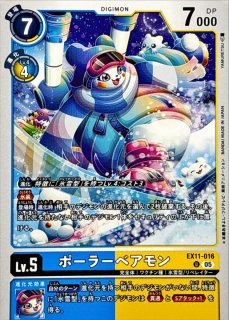 05)スカーディモン【R】{EX11-017}《多》 - カードラッシュデジモン