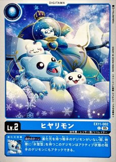 05)ユキダルモン【U】{EX11-015}《多》 - カードラッシュデジモン