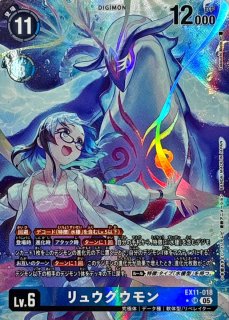 05)(パラレル/illus:SENNSU)メデューサモン【SR-P】{EX11-012}《赤