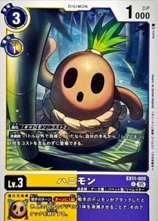 シューモン　エンブレムレア ☆カード紹介☆ 『エクストラブースター DAWN OF LIBERATOR【EX-11