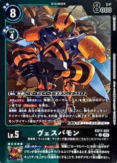 05)(パラレル/金箔押し/illus:ShoyamaSeihou)ファンビーモン【U-P