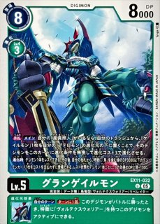 05)グランゲイルモン【SR】{ST22-13}《緑》 - カードラッシュデジモン