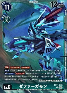 05)(illus:sasasi)ヴォルテクスドラモン【SEC】{EX11-074}《緑