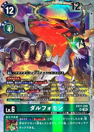 カードラッシュ】デジモンカードが日本最安級の通販サイト