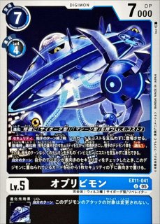 【デジカ】EX-11 DAWN OF LIBERATOR SR以下4コン 拡張パック デジモンカードゲーム エクストラブースター DAWN OF