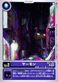 状態B〕(01)ドルモン【R】{BT7-056}《黒》