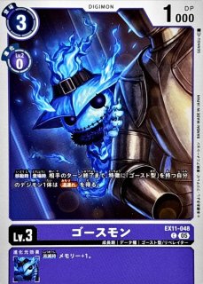 05)ネクロモン【SR】{EX11-051}《紫》 - カードラッシュデジモン