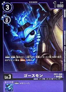 05)(パラレル/illus:Gamazo)ネクロモン【SR-P】{EX11-051}《紫