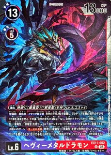 05)ユウキ【SR】{EX11-069}《多》 - カードラッシュデジモン